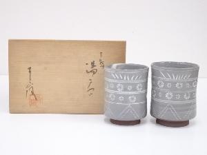 京焼　青嵐窯造　三島夫婦湯呑